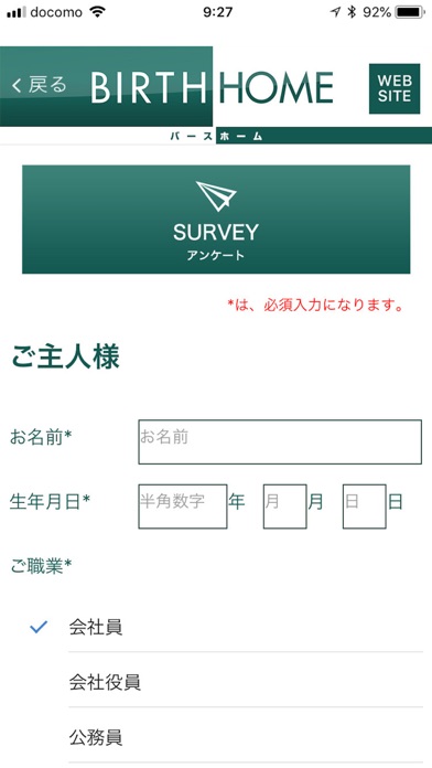 How to cancel & delete BIRTH HOME バースホーム from iphone & ipad 4