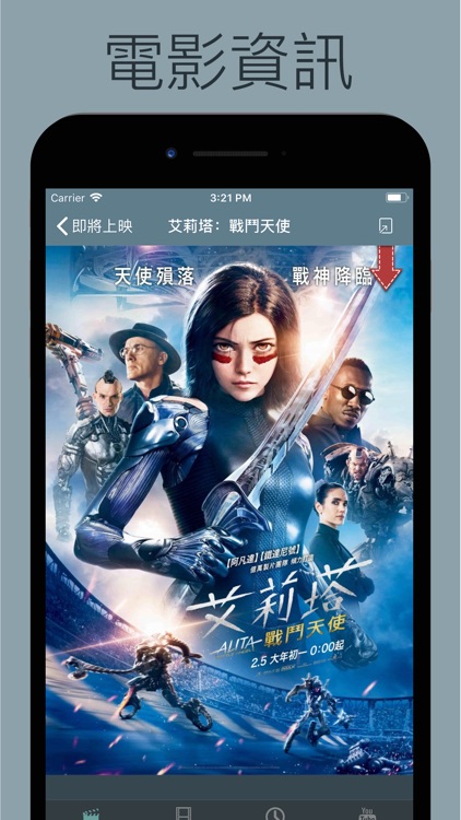 電影時刻 MovieTime screenshot-3