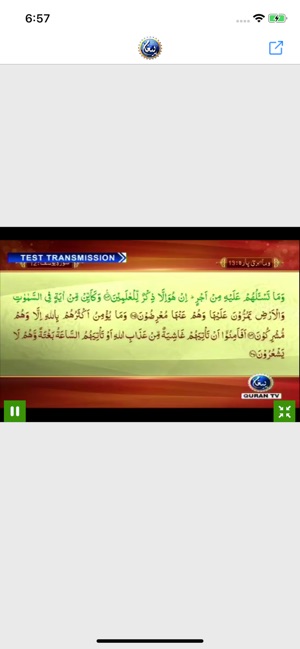 Paigham Quran TV(圖1)-速報App