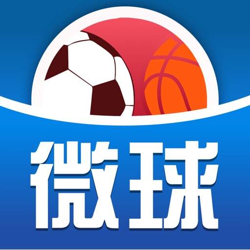 微球-足球篮球比分直播平台