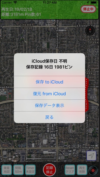 WalkRecord Plus screenshot-5