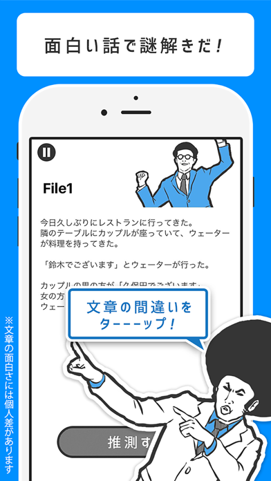 How to cancel & delete 【意味笑】意味が分かると面白い話-謎解き2ch系推理ゲーム from iphone & ipad 1