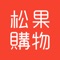 // 2019 年突破 6000 則買家五星推薦:好用又好買的最佳購物平台 //