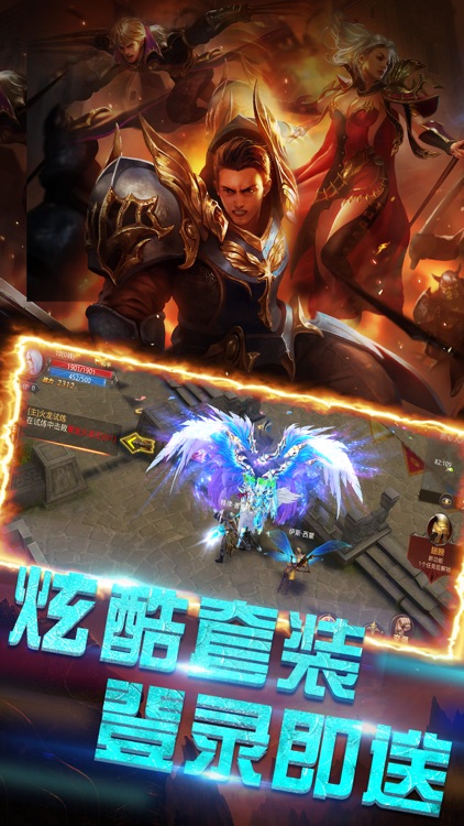 圣域纪元 screenshot-3