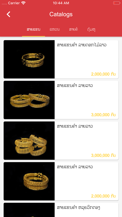 Phouvong Jewelry screenshot 4