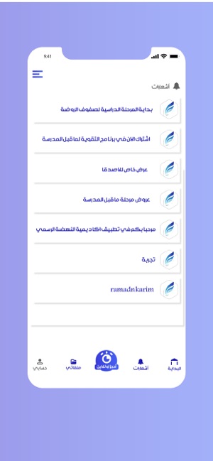 Al Nahda Academy(圖8)-速報App