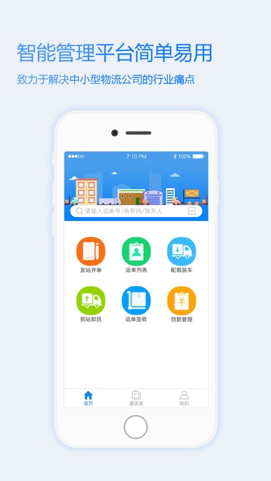 WTMS 移动网点 image #1