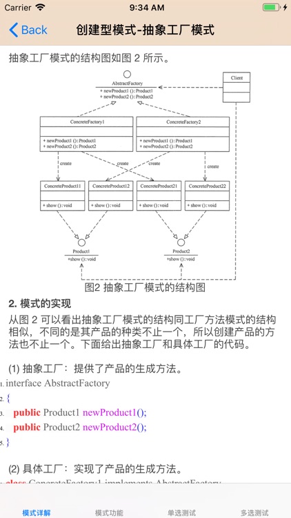 Design Pattern Reference