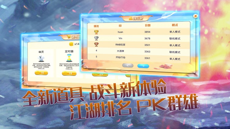 坦克空间 screenshot-3