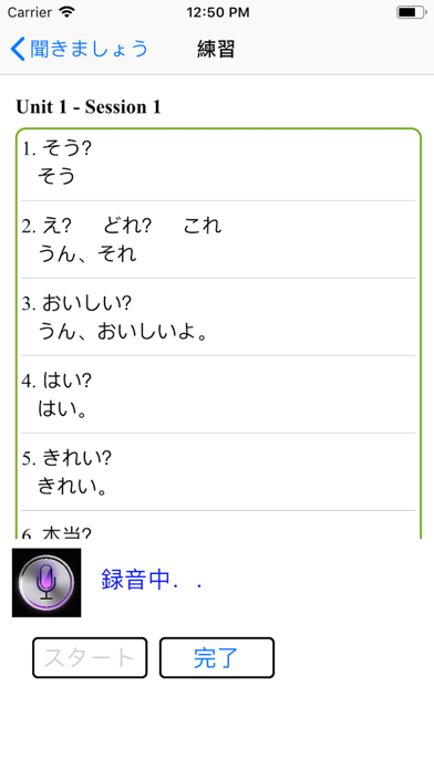 日本語会話 screenshot 3