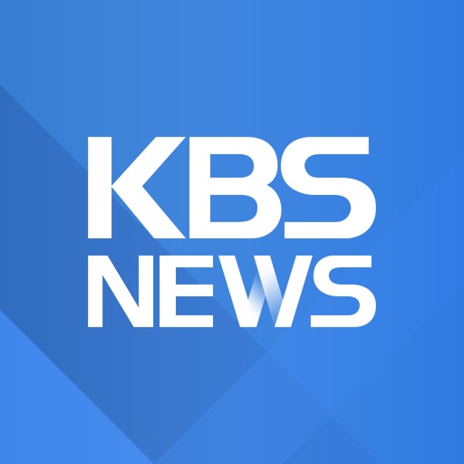 KBS 뉴스|iPhone最新人気アプリランキング【iOS-App】