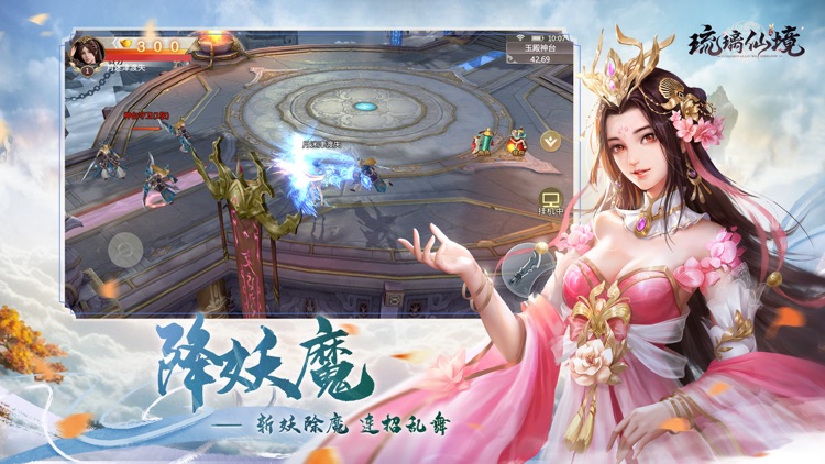 琉璃仙境：缘起 screenshot-6