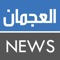 تطبيق خاص في أبناء قبيلة العجمان ويلم كافه والمره يهتم فى مناسبات ودواوين واخبار ووفيات وقصائد وانتخابات يهتم بكل ما يختص بقبيله العجمان على مستوى الكويت والسعودية والخليج العربي