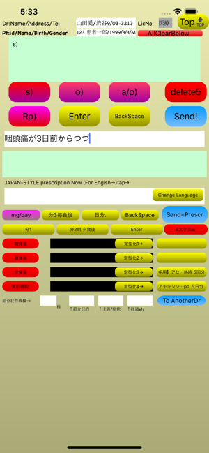 Dr最安:停電時ok緊急電カル:DrUMiB日本版(圖3)-速報App