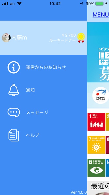 クラウドドネーション -KIFUU-