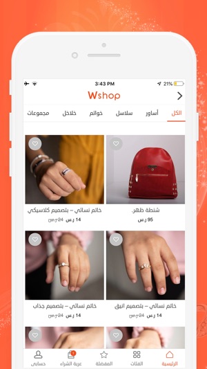 Wshop - متجر واو(圖2)-速報App