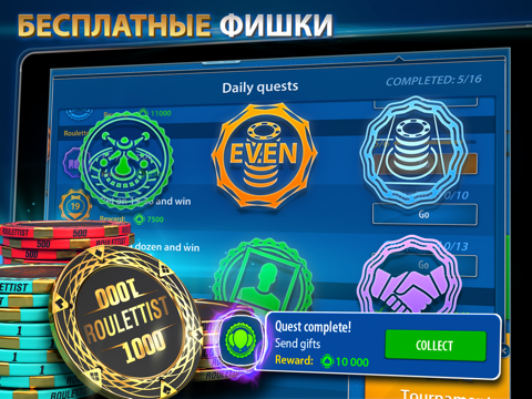 Скриншот из Casino Roulette: Roulettist