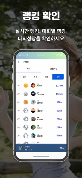 Game screenshot 랭킹 마라톤-비대면 러닝/달리기정보 hack