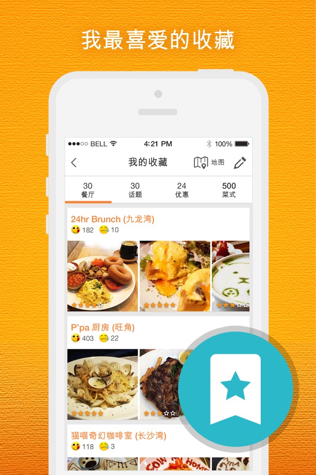 OpenSnap:Photo Dining Guide screenshot 3