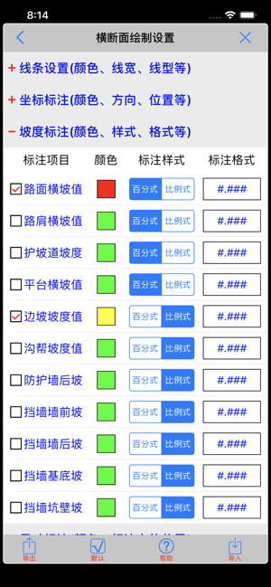 工程计算器pro(圖6)-速報App