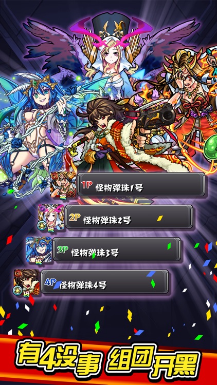 怪物弹珠 screenshot-3