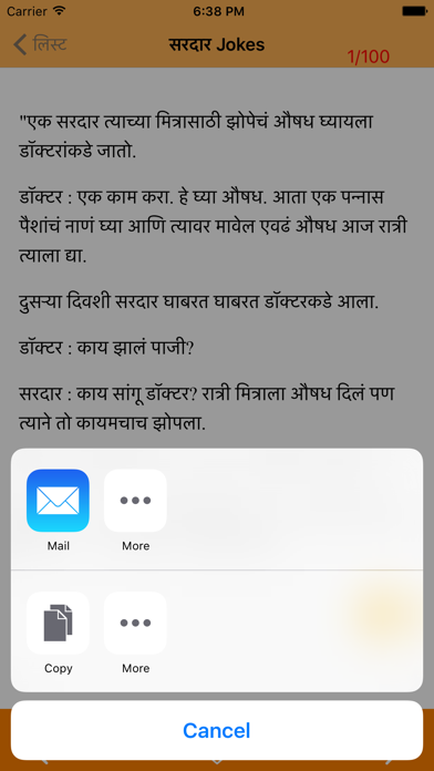 How to cancel & delete Best Marathi Jokes from iphone & ipad 4