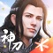 《天涯明月刀手游》2021年开年巨献,全新资料片《神刀斩风云》3月25日震撼来袭!天刀群侠团新成员彭昱畅化身风趣靠谱的神刀小师哥,与少侠共迎江湖第一用刀之门派神刀锋芒现世,全新赛季也将随暖春开启新征程;全新主线剧情直面双面白玉京,两大主题话本静候挑战,全新帮派对抗玩法激情开战!以行业领先的美术技术,呈现画卷般瑰丽的国风盛世;数十个可攻略NPC,红尘一刻中邂逅命定之人;撸猫烹饪牵马渔猎,真实感知江湖百态;策略性与打击感兼备,酣畅战斗玩法静候挑战;更可逆天改命,体验指尖上的平行宇宙!你心动的每一刻,都是天涯。