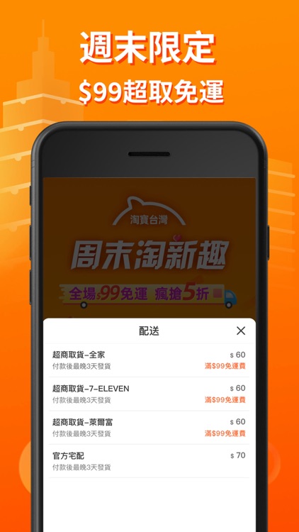 淘寶台灣 - 簡單淘到全世界