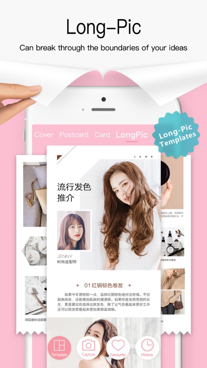简拼 Jane screenshot-9
