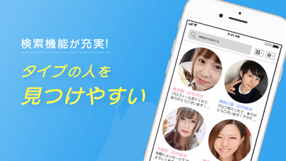 出会いマッチング ハッピーメール マッチングアプリのスクリーンショット6 出会いマッチング ハッピーメール マッチングアプリのスクリーンショット6