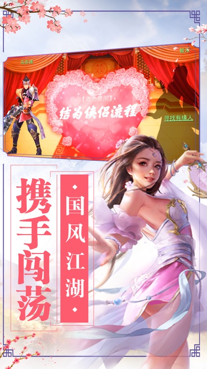 剑啸苍穹-梦幻仙侠寻仙手游