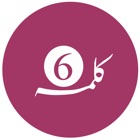 Top 48 Education Apps Like 6 Kalma of Islam – Six Kalmas - Best Alternatives
