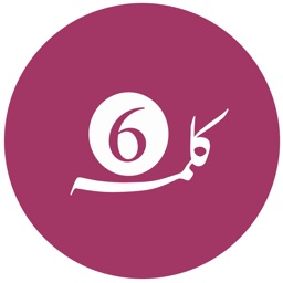 6 Kalma of Islam – Six Kalmas