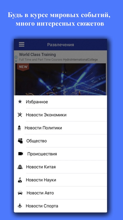 Новости NTD