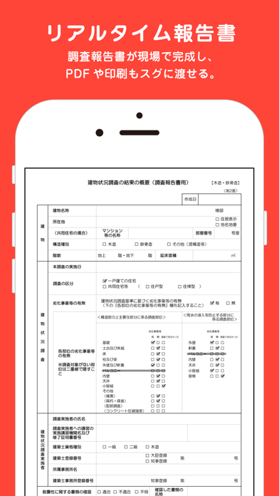 インスペのスクリーンショット5 インスペのスクリーンショット5