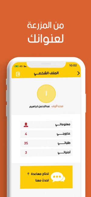 Mango Jazan مانجو جازان(圖3)-速報App