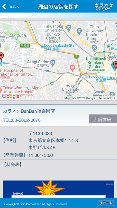 カラオケBanBan公式アプリ ScreenShot3