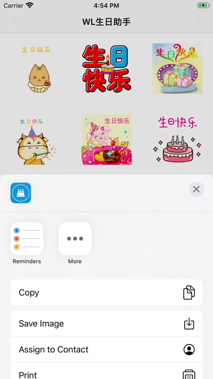 WL生日助手Pro - Emoji for Messages