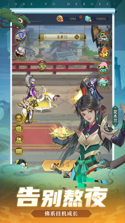 千秋辞-休闲国风策略手游 screenshot-5