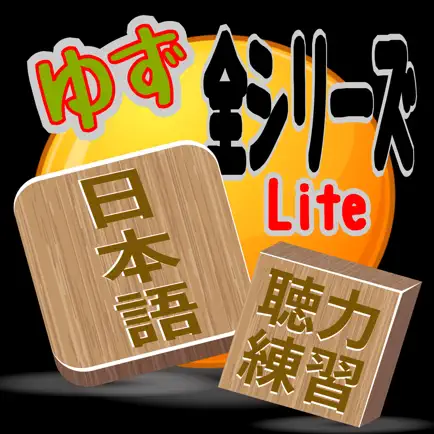 Japanese Listening-Lite Cheats