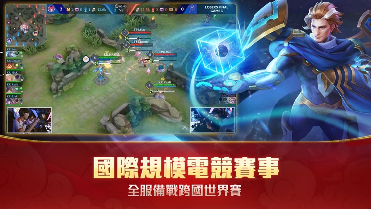 Garena 傳說對決 screenshot-4