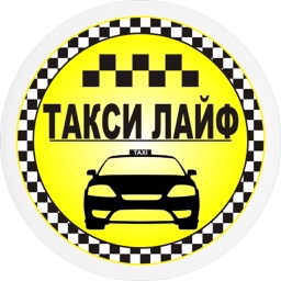 Такси Лайф Никополь