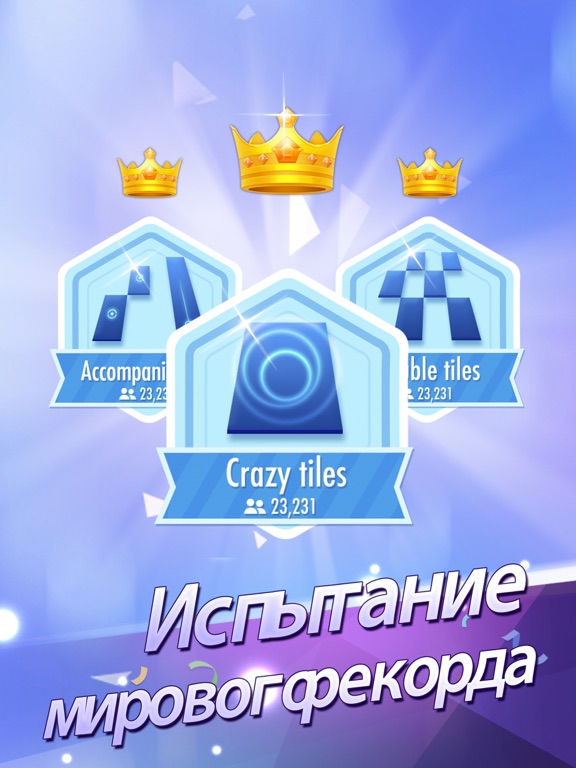 Игра Плитки Фортепиано 2™