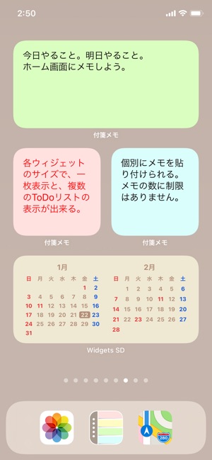 付箋メモ帳型todoリスト メモ ウィジェット On The App Store