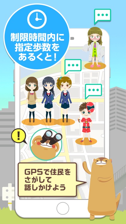 aruku&(あるくと)- 歩いて当てよう!