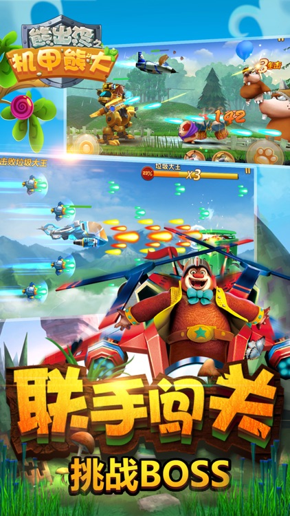 熊出没之机甲熊大(官方正版)