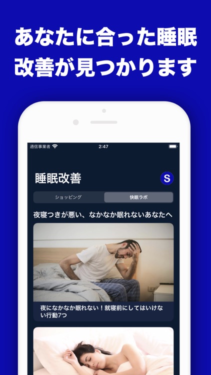 Somnus/ソムナス 睡眠分析目覚ましアラームアプリ screenshot-4