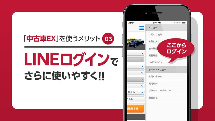 中古車探しなら中古車EX