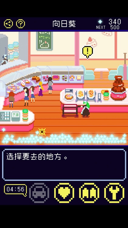 太阳之子 - 神之子育成模拟游戏 screenshot-3