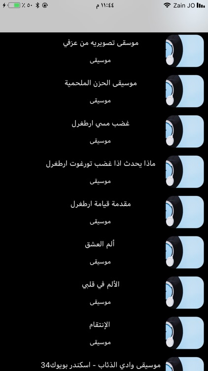 موسيقى منوعة بدون نت screenshot-3